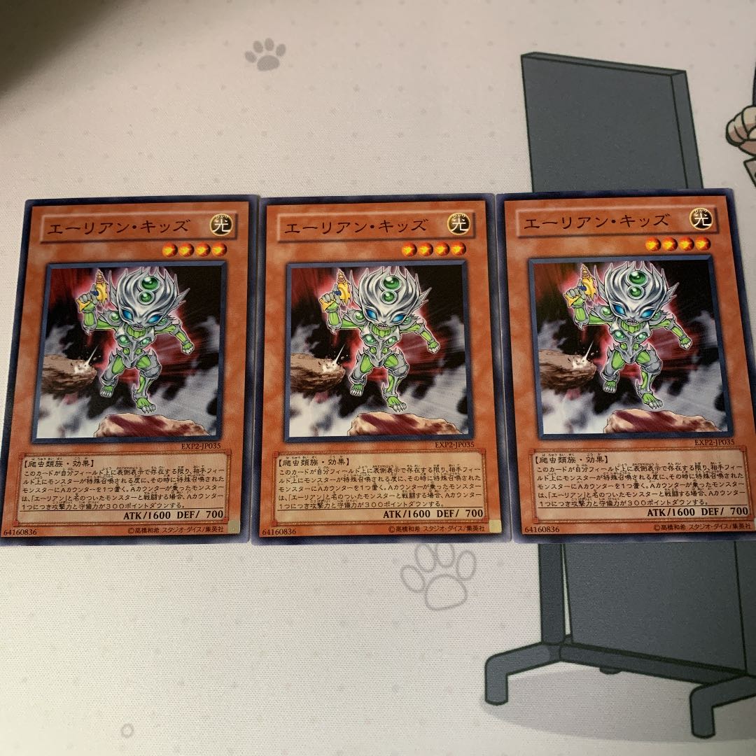 エーリアン・キッズ ノーマル