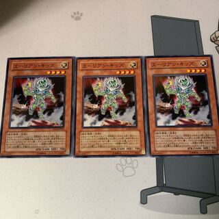 エーリアン・キッズ ノーマル