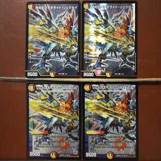 セット割引　閃光のメテオライト・リュウセイ