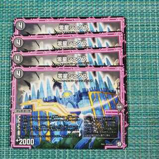 零星シェダス ４枚セット 1896 1枚