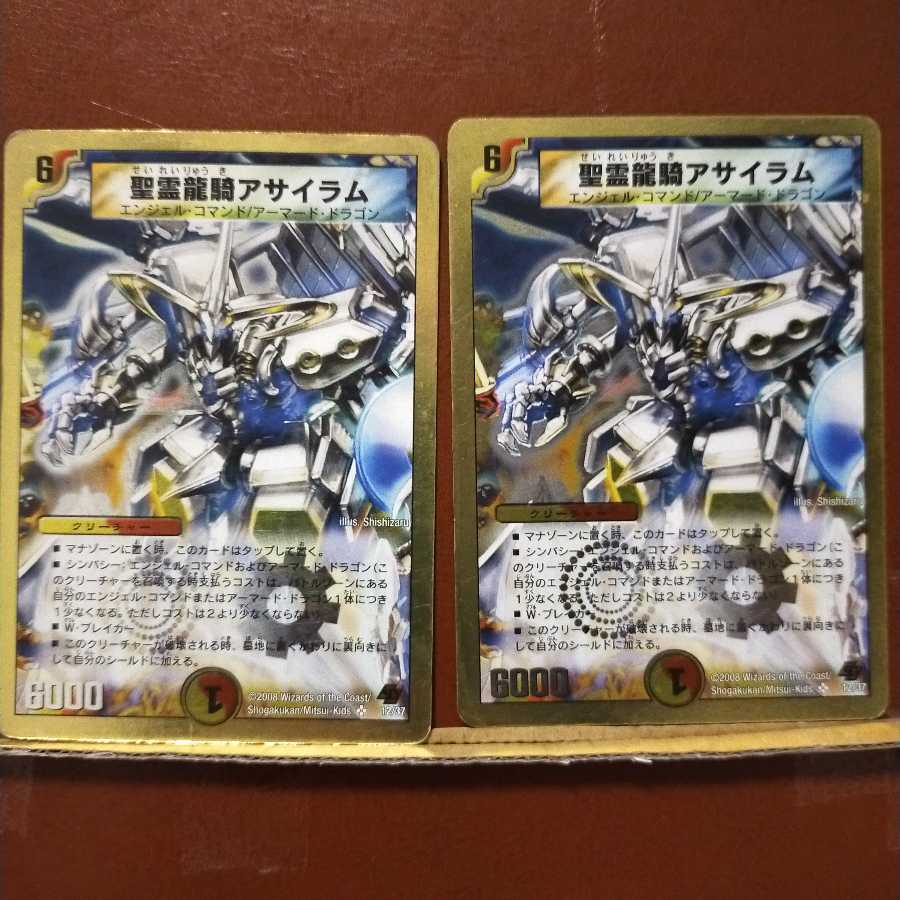 セット割引　聖霊龍騎アサイラム