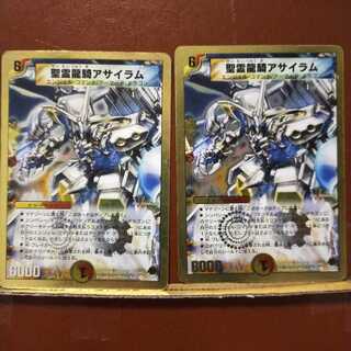 セット割引　聖霊龍騎アサイラム