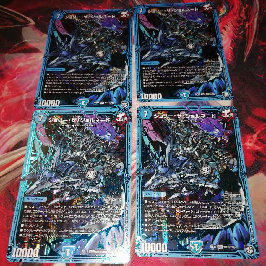 Jolly the Jornado Sik.