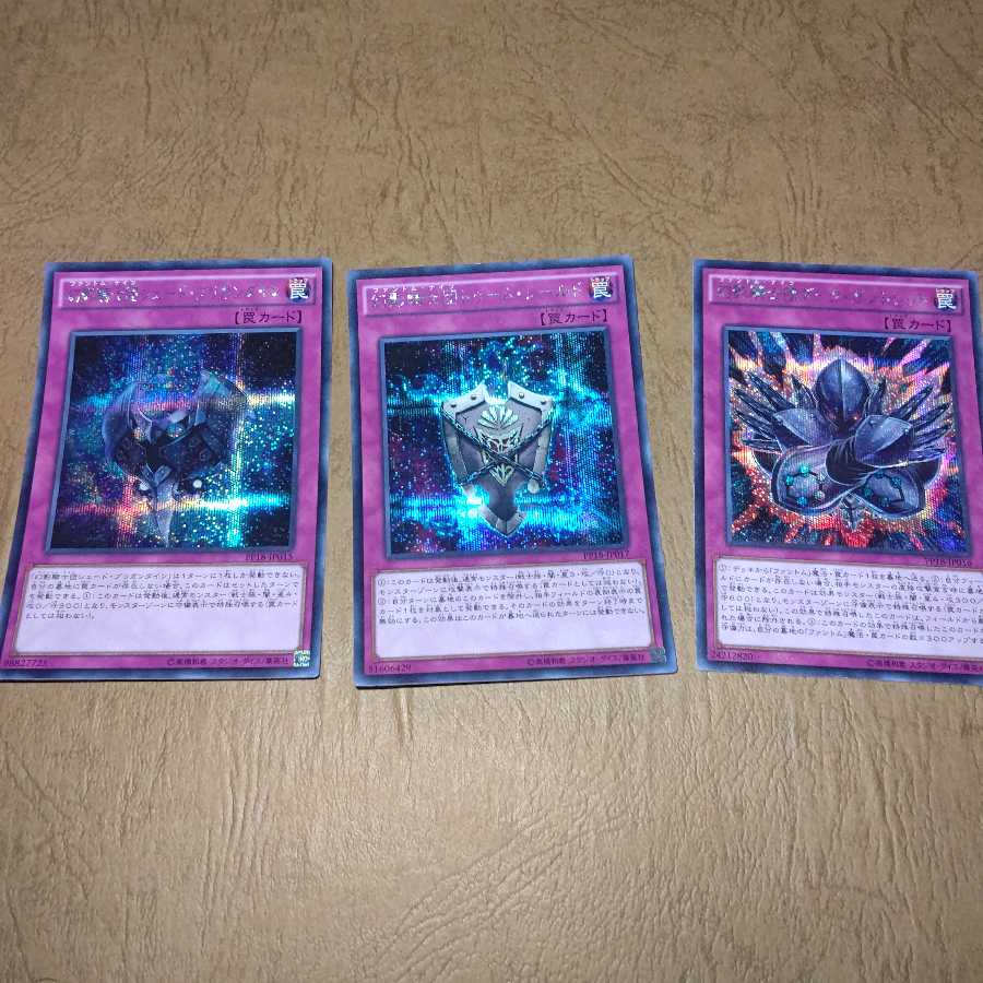 Phantom Secret Trap Set