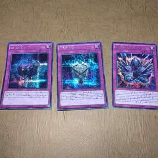 Phantom Secret Trap Set