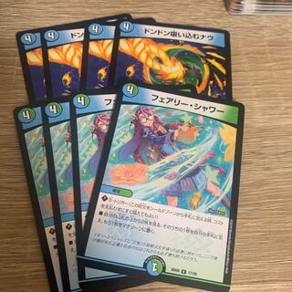 フェアリーシャワー ドンドン吸い込むナウ 各4枚計8枚 フェアリー・シャワー