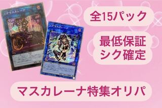 8417.....様専用オリパ　