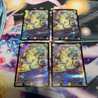 「絶対の楯騎士」　4枚