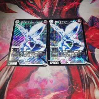 燃えるデット・ソード＋ガヨンダムシクセット