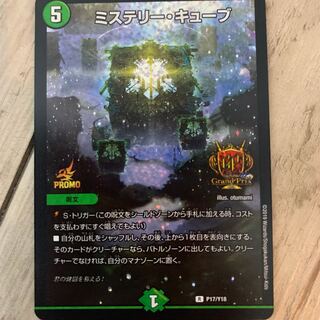 ミステリーキューブGP