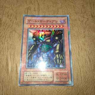 ゲート・ガーディアン スーパーレア
