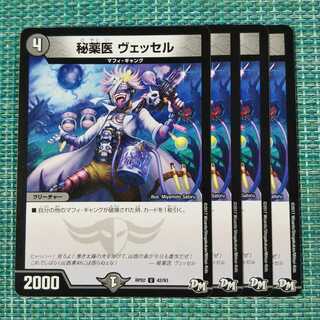 Secret Medicine Doctor Vessel, set of 4, 1906.