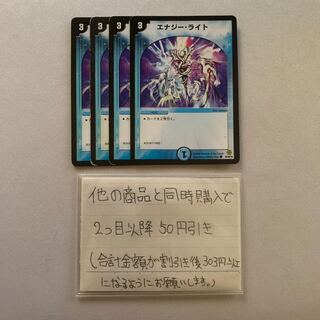 エナジーライト