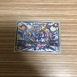 希望のジョー星