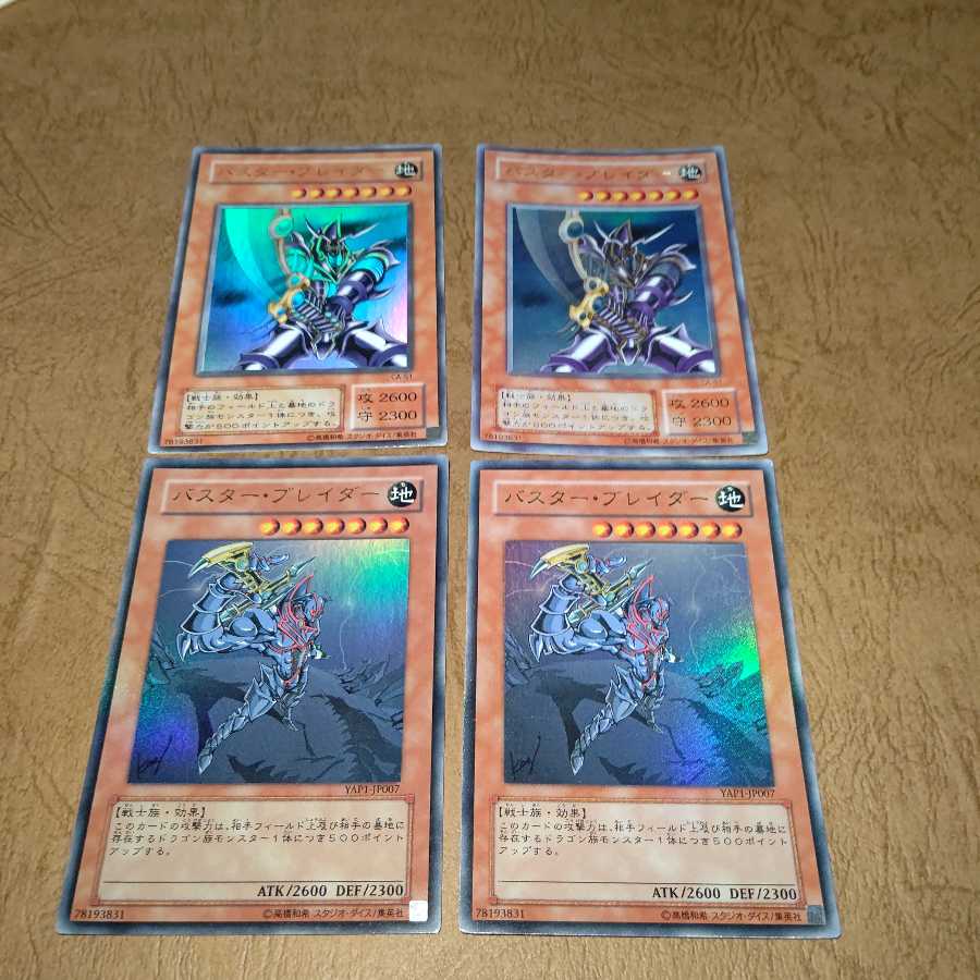 New and old Buster Raider x 4