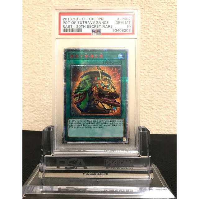 遊戯王 強欲で金満な壺