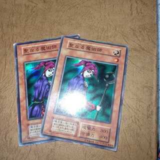 初期聖なる魔術師スーパー×２