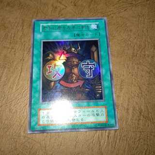 Shield & Sword Ultra