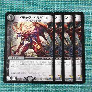 ドラッグ・ドラグーン ４枚セット1916
