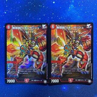 無限剣 リオンザッシュ