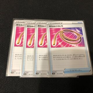 あなぬけのヒモ U