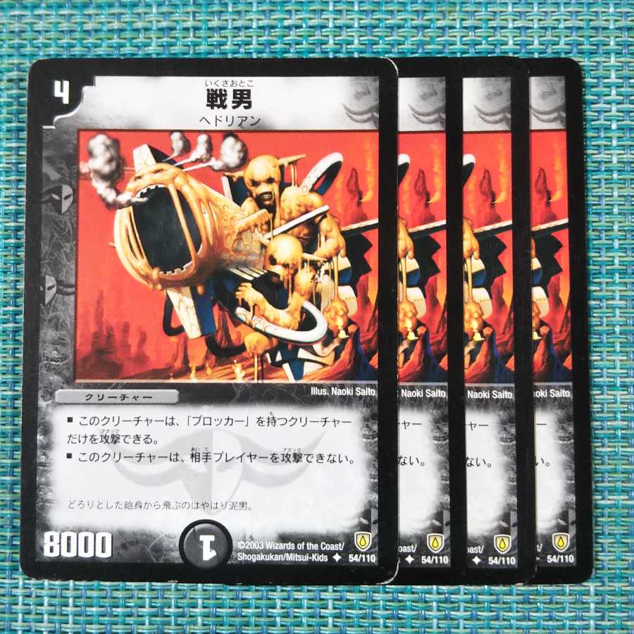 Bazooka Mutant, set of 4, 1917