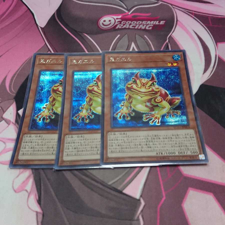 鬼ガエル シークレットレア 3枚