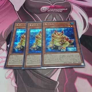 鬼ガエル シークレットレア 3枚