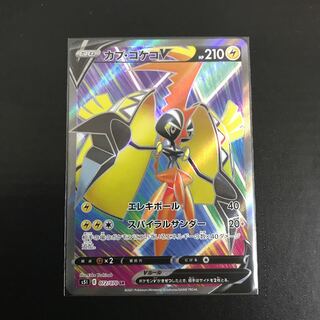 カプ・コケコV SR 072/070 アップリューSR