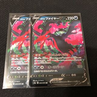 ガラルファイヤーV