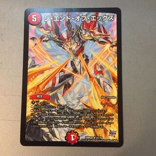 ジエンドオブエックス