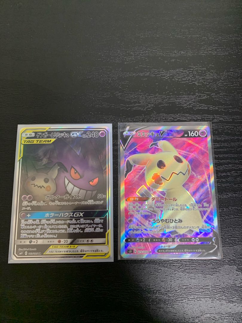 ゲンガー ミミッキュgx Sr とミミッキュsrの通販 こけし侍 Magi トレカ専用フリマアプリ