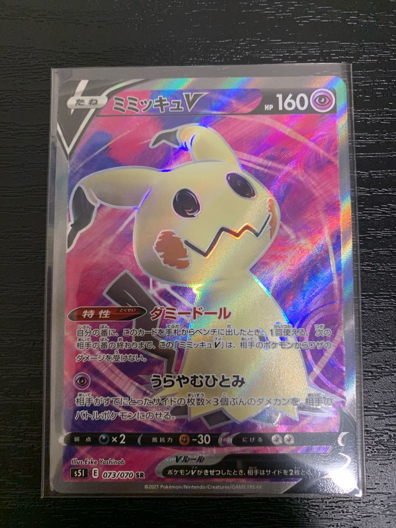 ゲンガー ミミッキュgx Sr とミミッキュsrの通販 こけし侍 Magi トレカ専用フリマアプリ