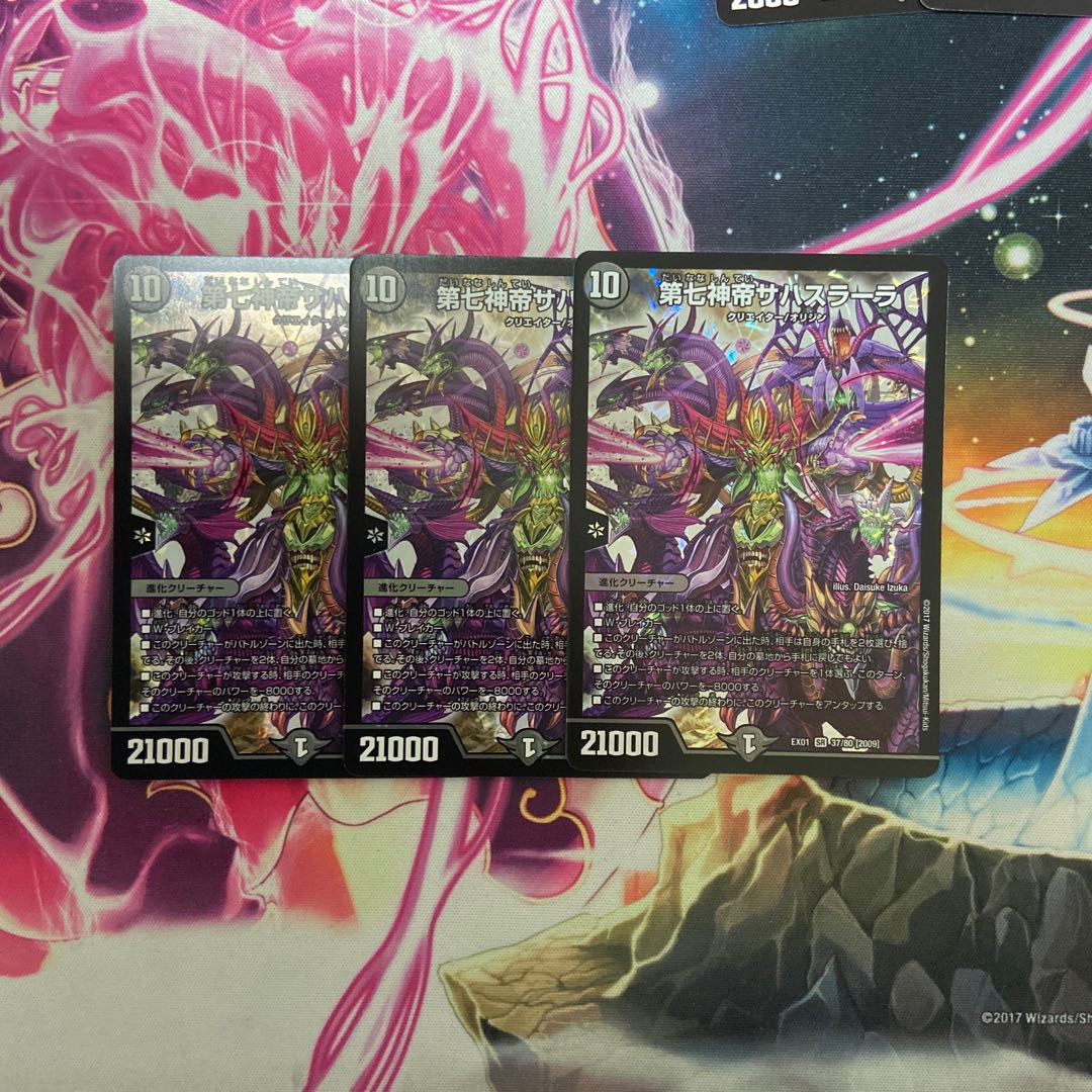 第七神帝サハスラーラ