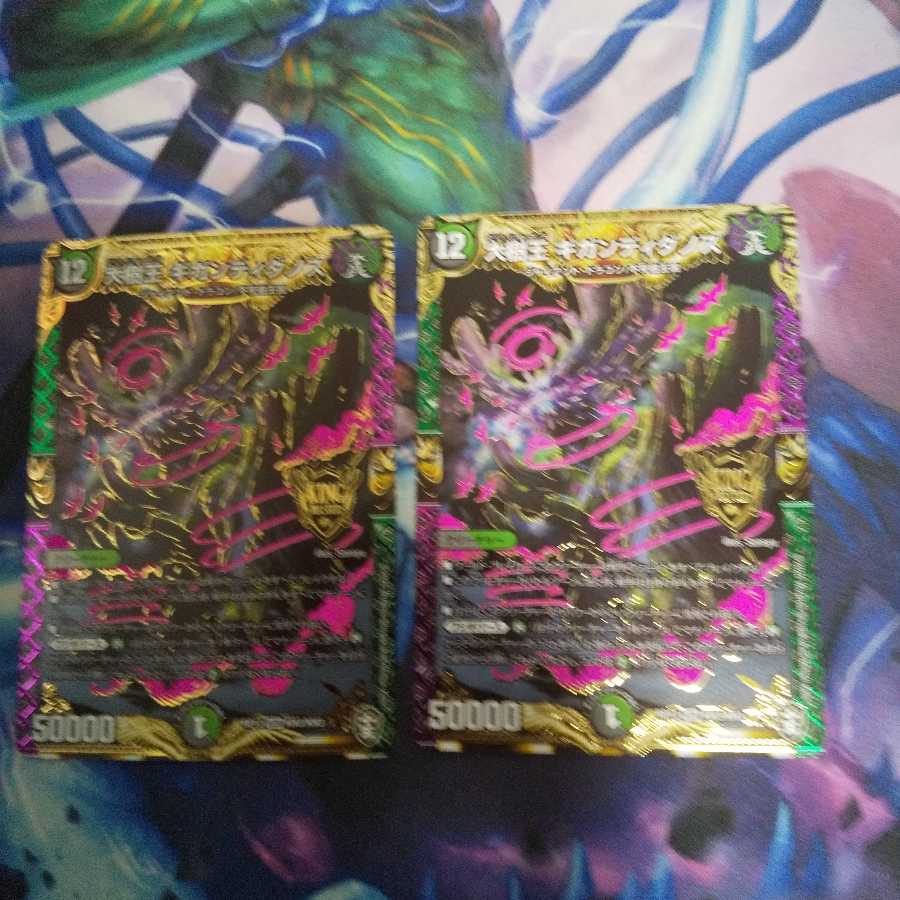 大樹王ギガンディダノス KGM