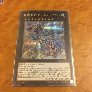 無限起動アースシェイカー シークレットレア