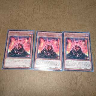 伝説の黒石 レア×３