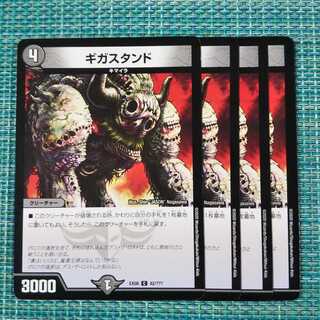 ギガスタンド ４枚セット 1927