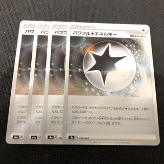 パワフル無色エネルギー U