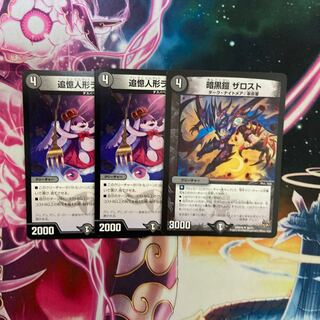 追憶人形ラビリピト