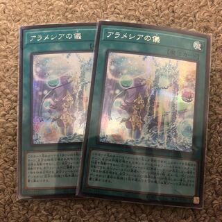 アラメシアの儀  シークレットレア