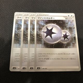 ツインエネルギー U