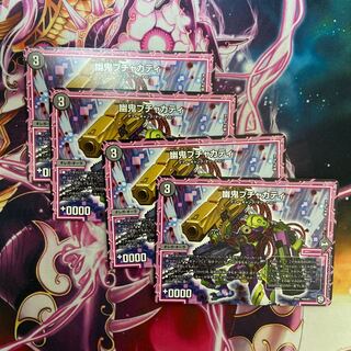 幽鬼ブチャカティ