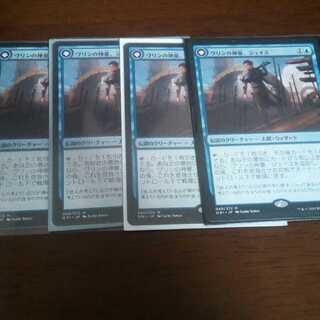 MTG  ヴリンの神童、ジェイス