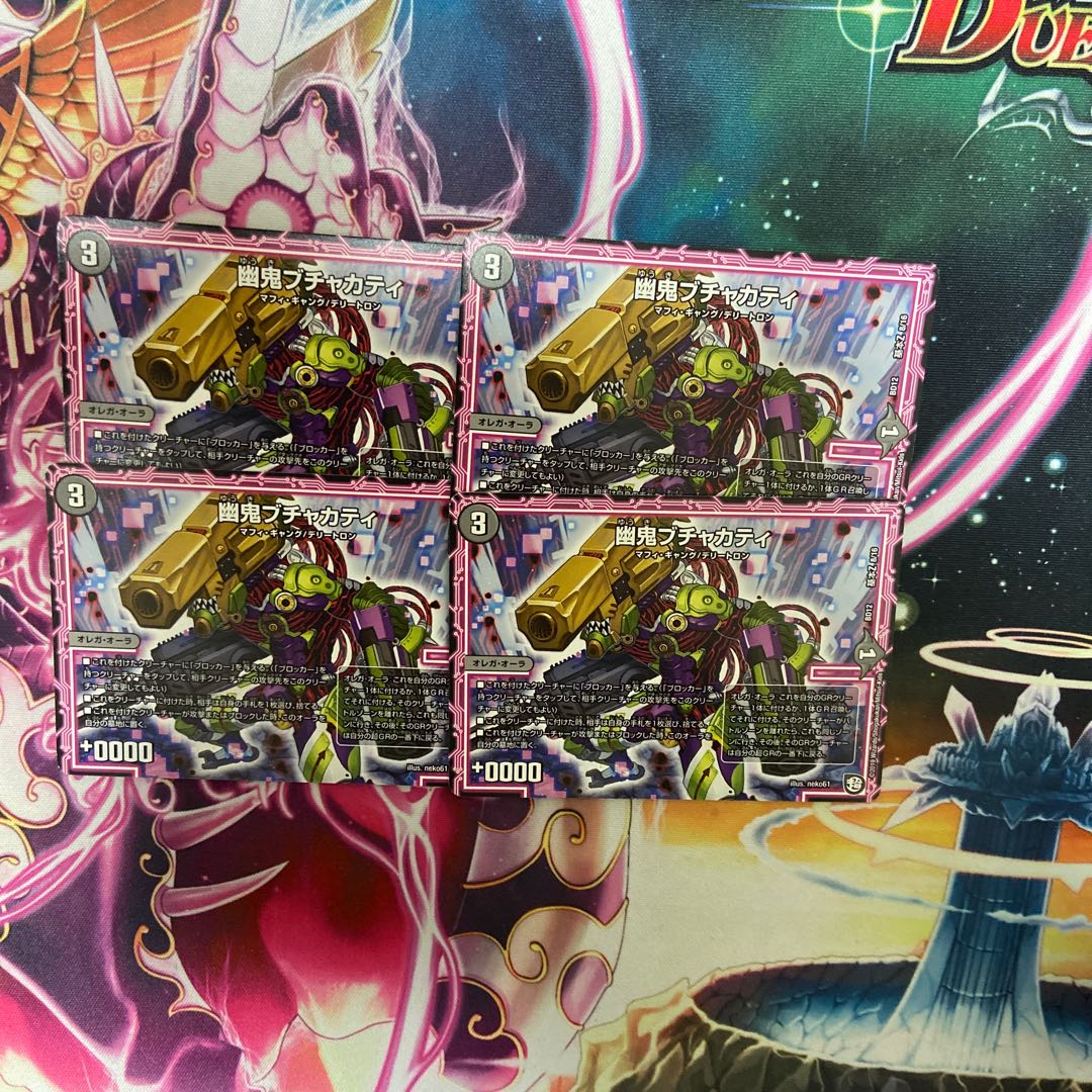 幽鬼ブチャカティ