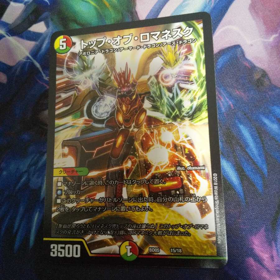 トップ・オブ・ロマネスク