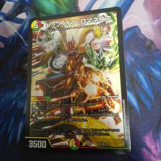 トップ・オブ・ロマネスク