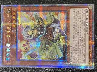 【遊戯王】憑依装着-ライナ プリシク プリズマPAC1-JP033