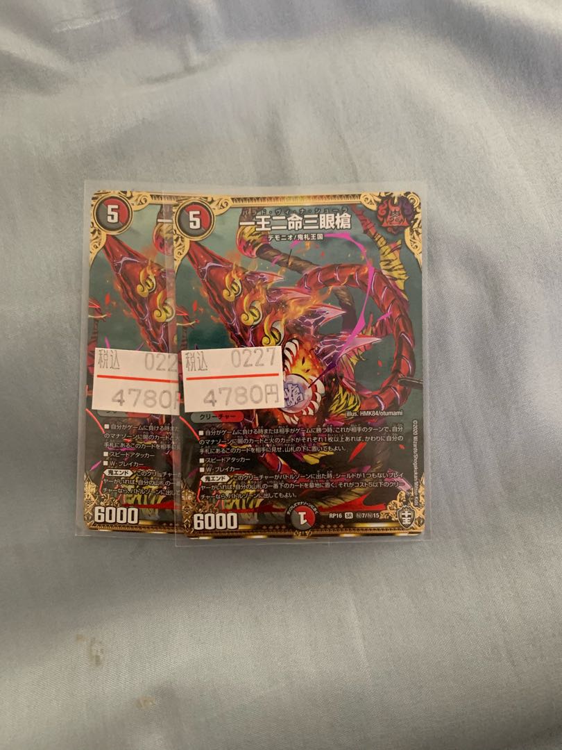 一王二命三眼槍