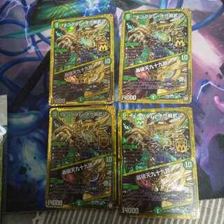 キングダム・オウ禍武斗｜轟破天九十九語 MAS